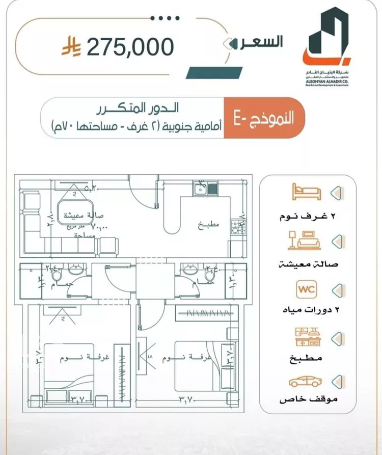 Apartment for Sale in Jeddah Ar Rabwah