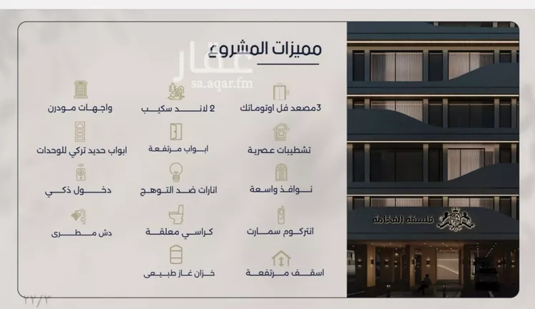 شقة للبيع في شارع محمد المرزوقي, حي المروة, مدينة جدة, منطقة مكة المكرمة صورة 3