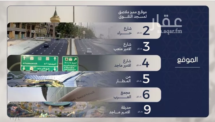 شقة للبيع في شارع محمد المرزوقي, حي المروة, مدينة جدة, منطقة مكة المكرمة صورة 5