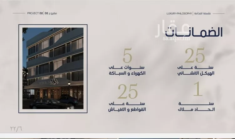 شقة للبيع في شارع محمد المرزوقي, حي المروة, مدينة جدة, منطقة مكة المكرمة صورة 2