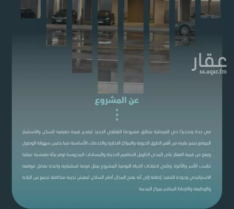 شقة للبيع في شارع مسعود, حي الفيصلية, مدينة جدة, منطقة مكة المكرمة صورة 3