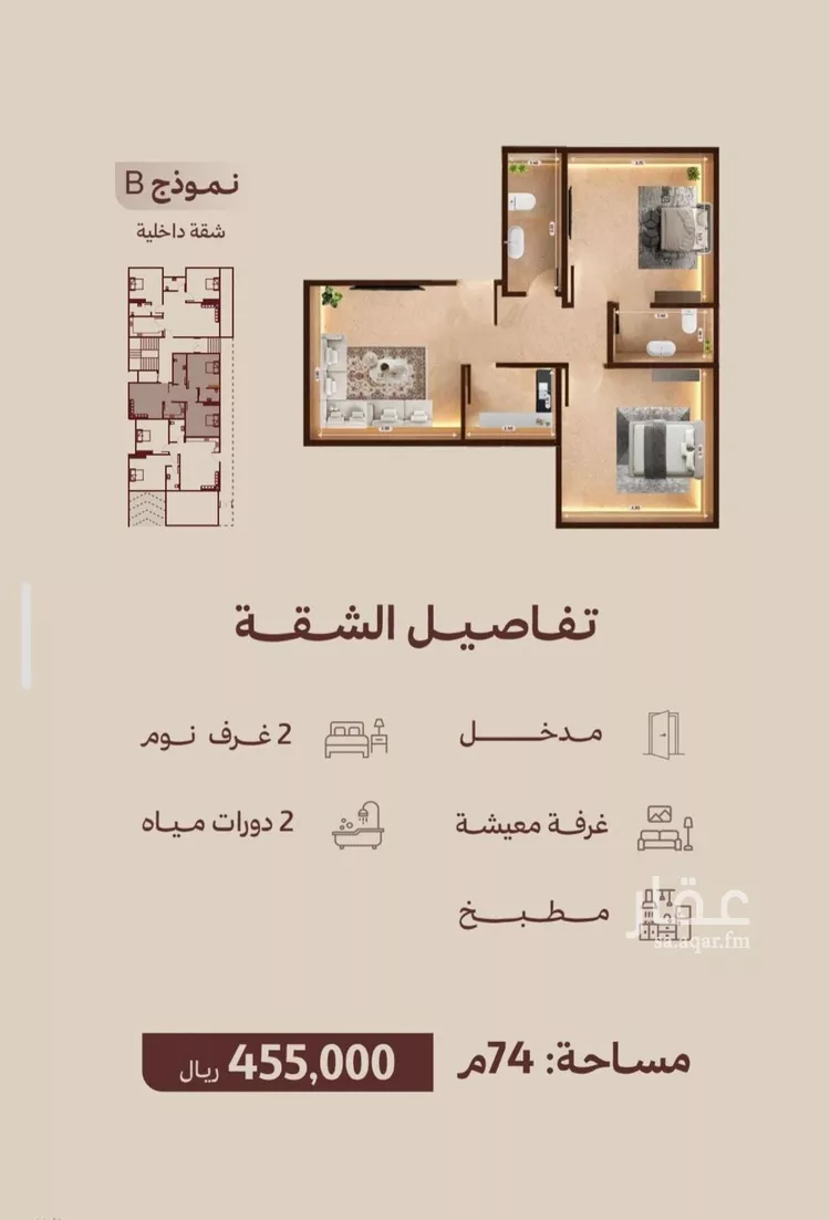 شقة للبيع في شارع ابناء الايمان, حي النهضة, مدينة جدة, منطقة مكة المكرمة 8