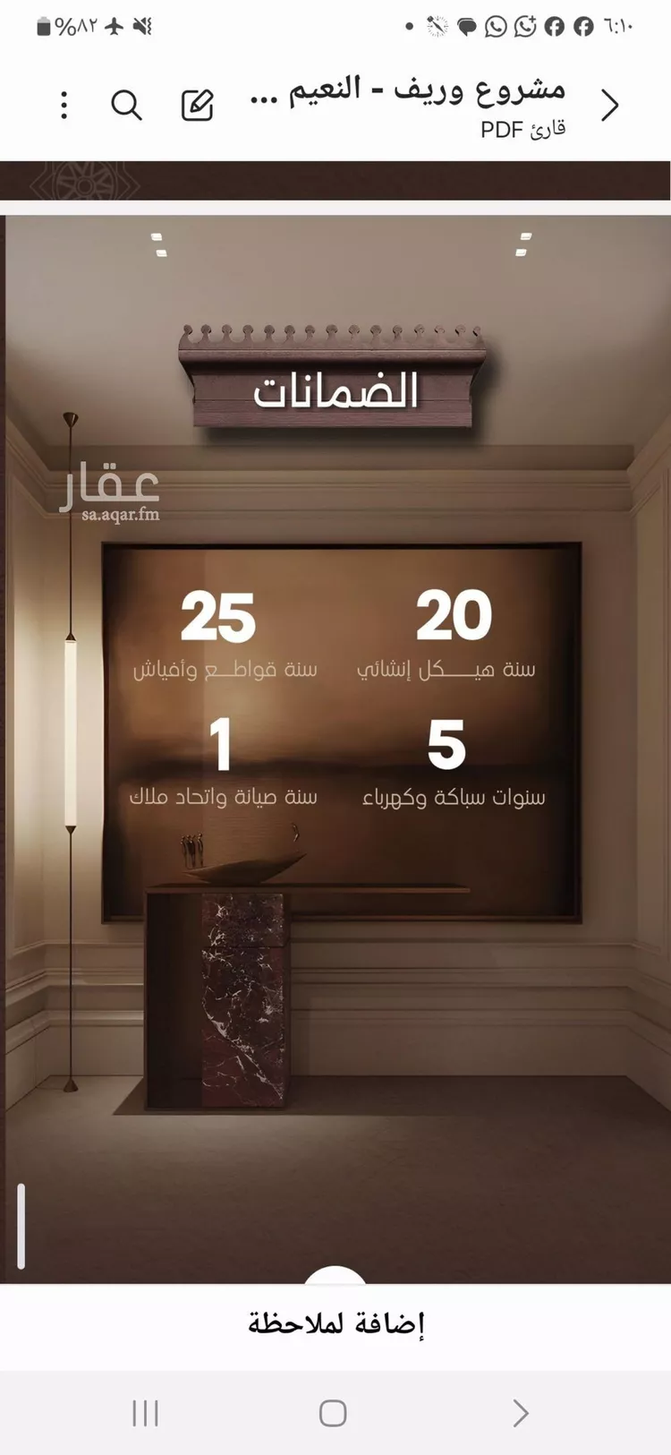 شقة للبيع في شارع ابو تميم الجيشاني, حي النعيم, مدينة جدة, منطقة مكة المكرمة صورة 5