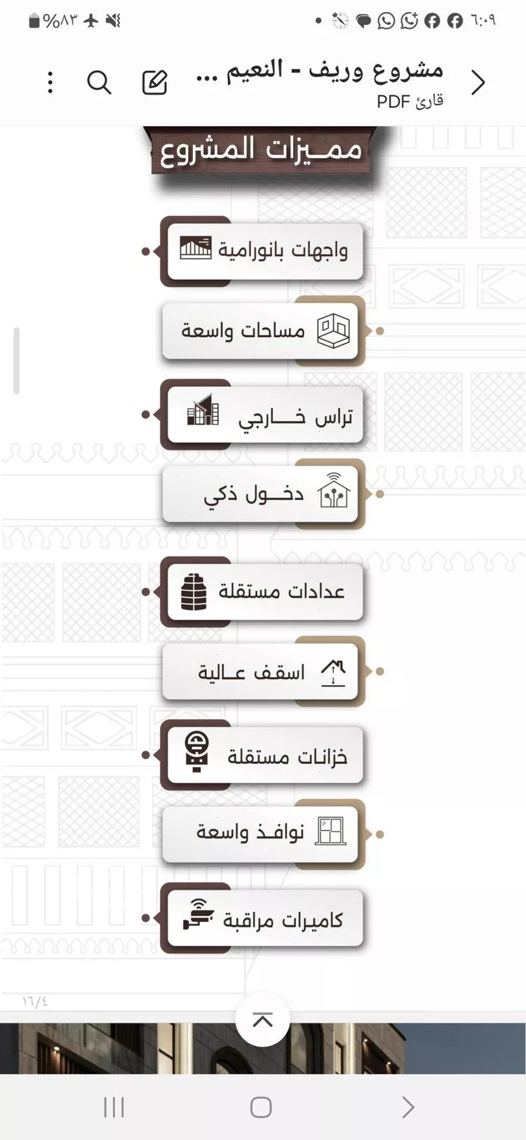 شقة للبيع في شارع ابو تميم الجيشاني, حي النعيم, مدينة جدة, منطقة مكة المكرمة 6