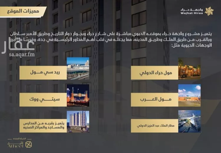 شقة للبيع في شارع ابو تميم الجيشاني, حي النعيم, مدينة جدة, منطقة مكة المكرمة 6