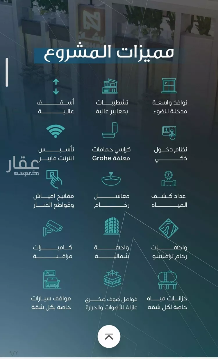 شقة للبيع في شارع شجاع بن وهب, حي السلامة, مدينة جدة, منطقة مكة المكرمة صورة 2