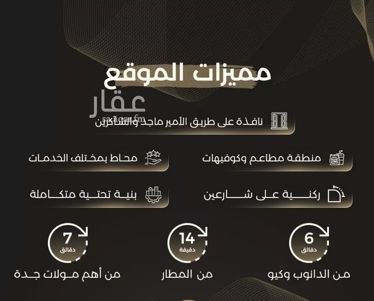 شقة للبيع في شارع الحارث ابن زيد الانصاري, حي الصفاء, مدينة جدة, منطقة مكة المكرمة صورة 2
