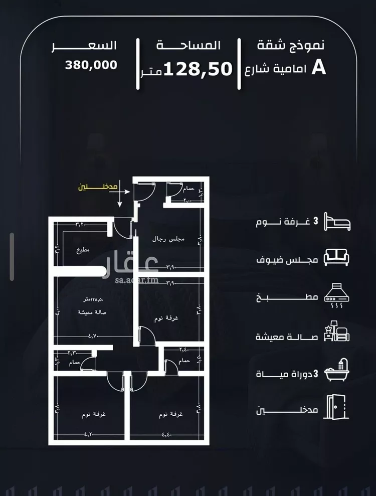 شقة للبيع في شارع عيسى الجرشي, حي الريان, مدينة جدة, منطقة مكة المكرمة صورة 3