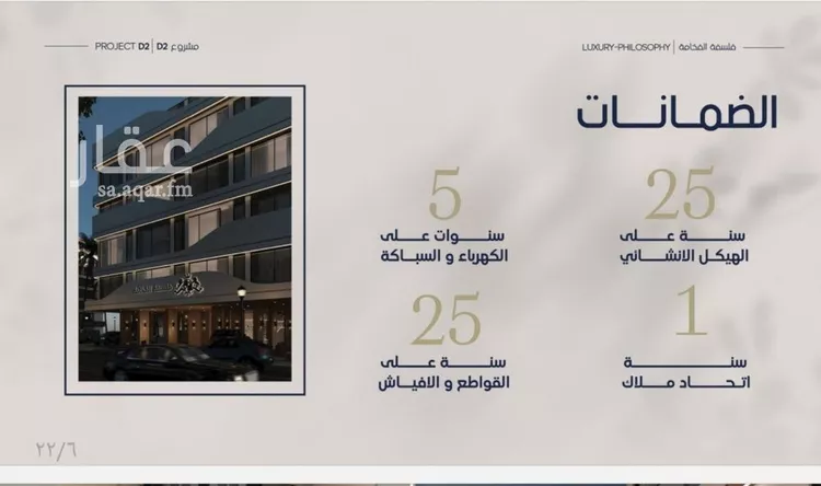Apartment for Sale in Jeddah Al Marwah صورة 5