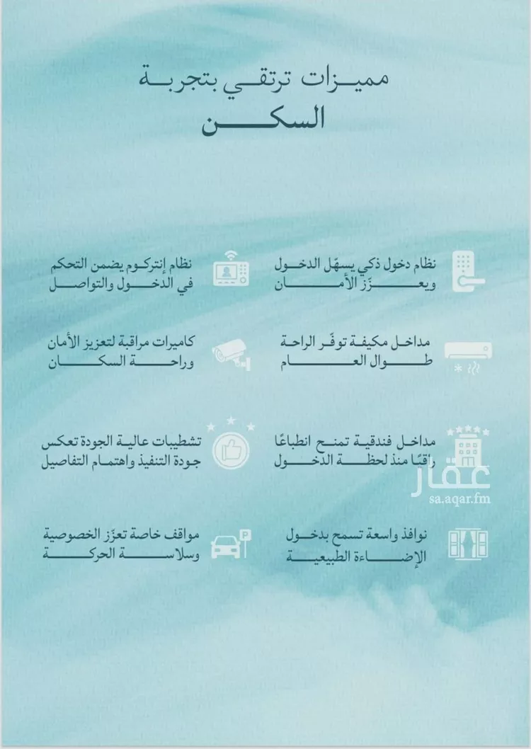 شقة للبيع في شارع عبدالله ابن معيقل, حي الياقوت, مدينة جدة, منطقة مكة المكرمة 15