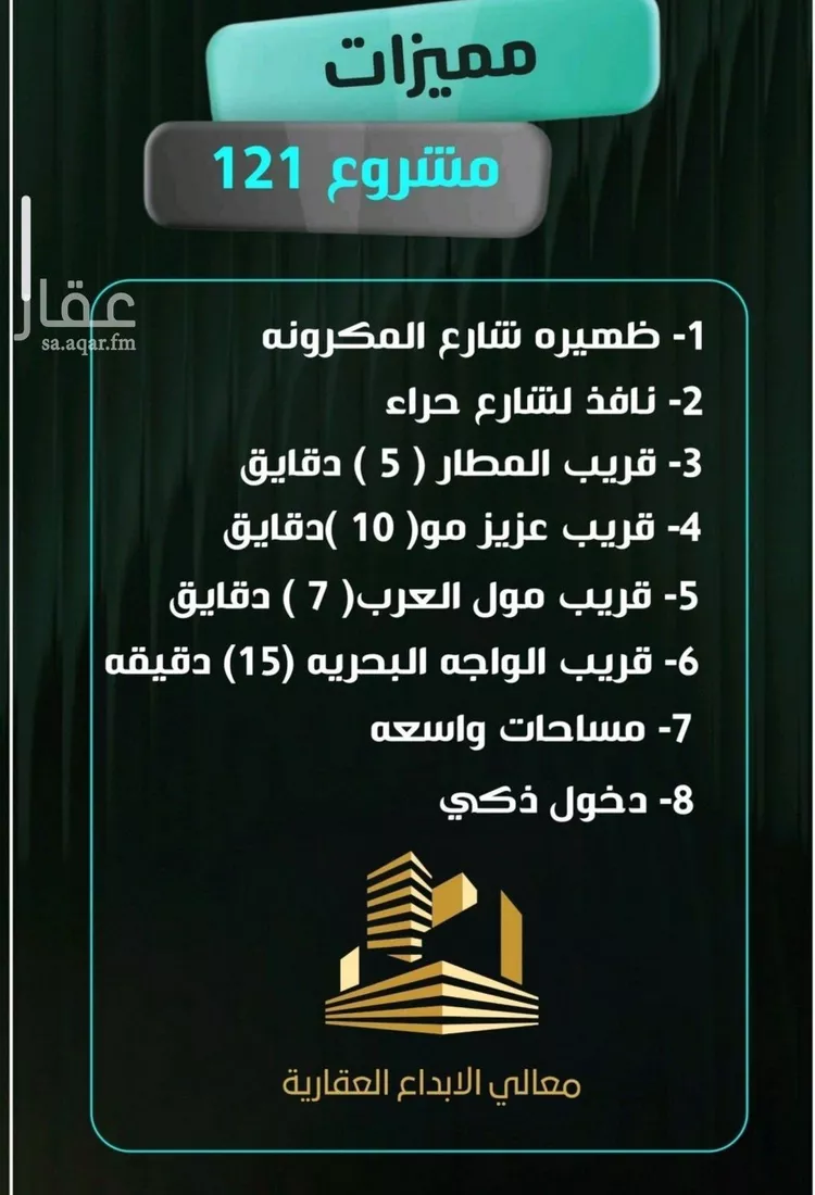 Apartment for Sale in Jeddah An Nuzhah صورة 2