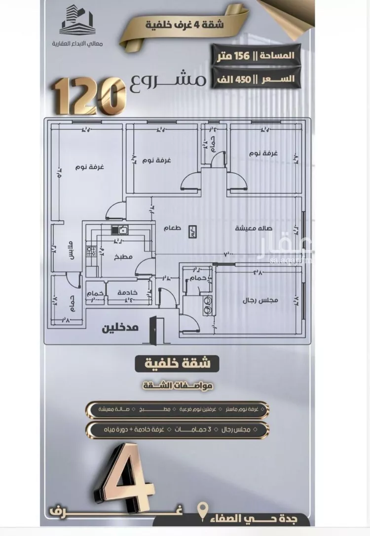 شقة للبيع في شارع جعفر ابن أبي الحكم, حي الصفاء, مدينة جدة, منطقة مكة المكرمة صورة 3