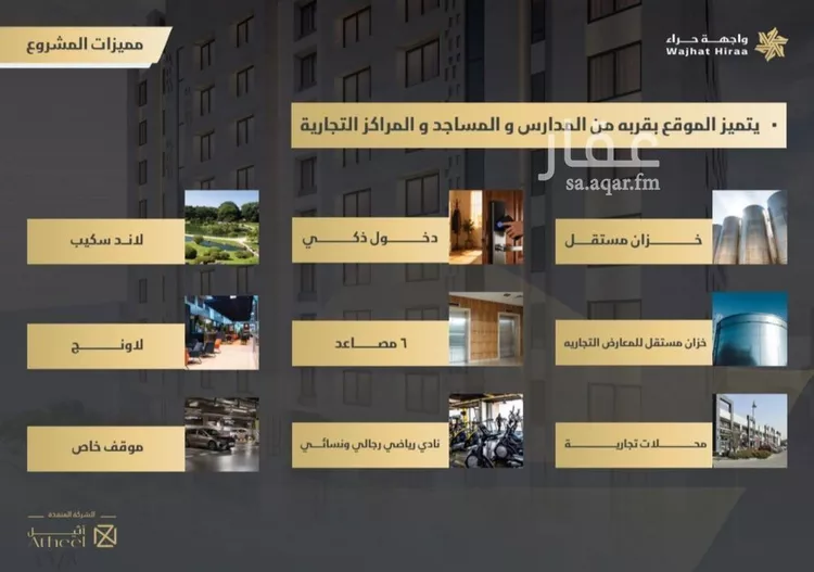 شقة للبيع في شارع ابو تميم الجيشاني, حي النعيم, مدينة جدة, منطقة مكة المكرمة صورة 2