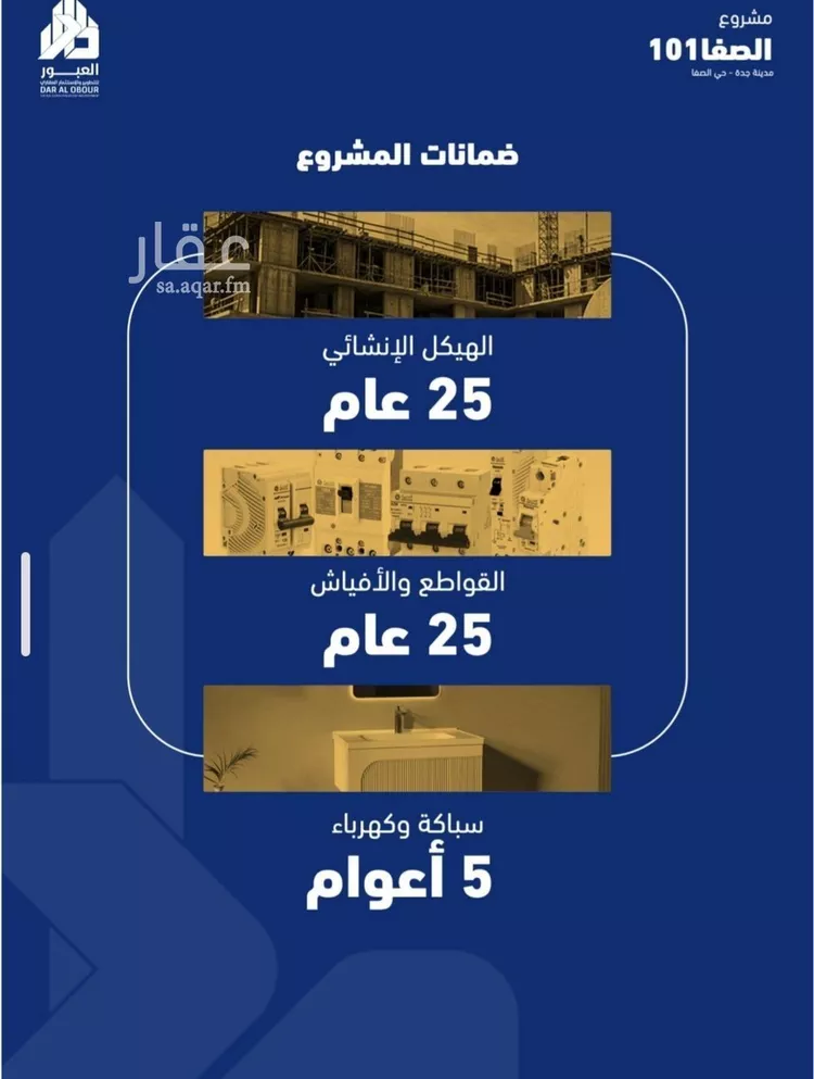 شقة للبيع في شارع الحارث ابن زيد الانصاري, حي الصفاء, مدينة جدة, منطقة مكة المكرمة 8