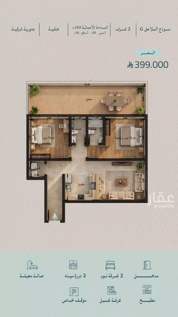 Apartment for Sale in Jeddah Al Yaqout صورة 3