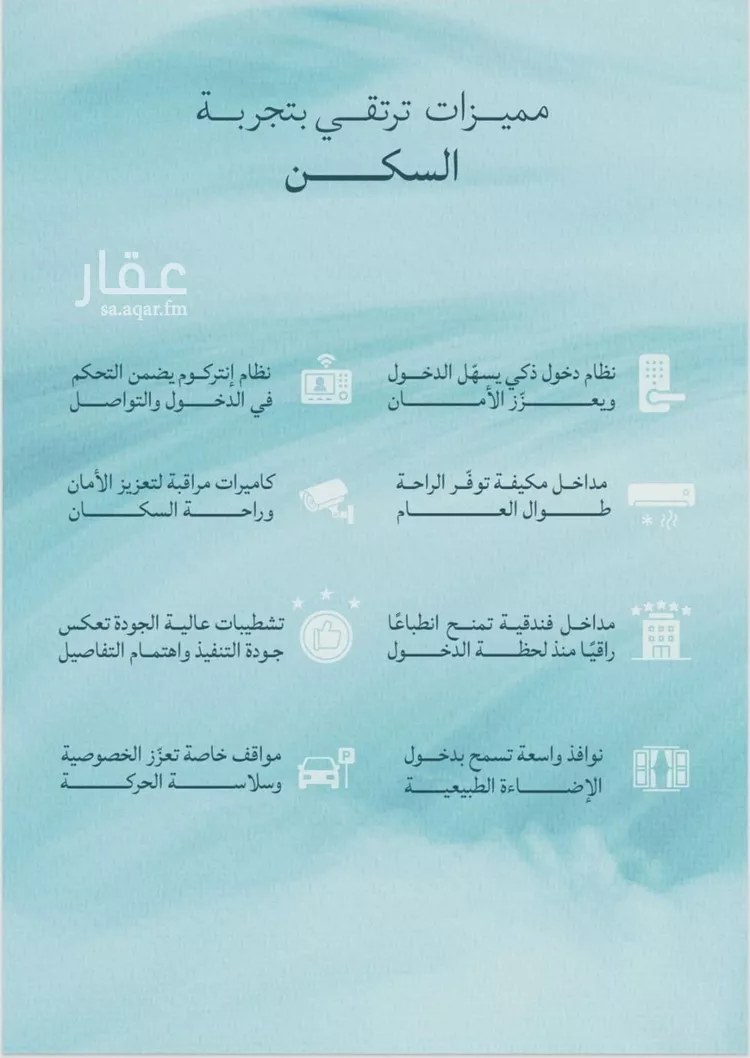 Apartment for Sale in Jeddah Al Yaqout صورة 5