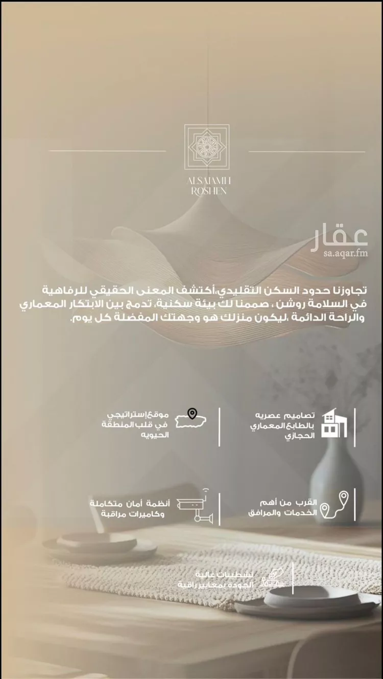 شقة للبيع في شارع شجاع بن وهب, حي السلامة, مدينة جدة, منطقة مكة المكرمة صورة 2