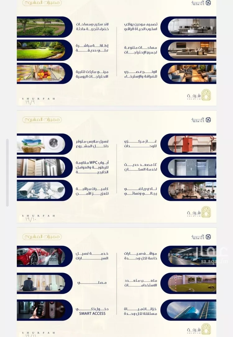 شقة للبيع في شارع ابو ذر الغفاري, حي الفيحاء, مدينة جدة, منطقة مكة المكرمة صورة 3