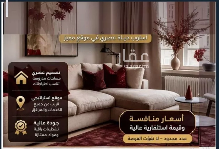 Apartment for Sale in Jeddah An Nuzhah
