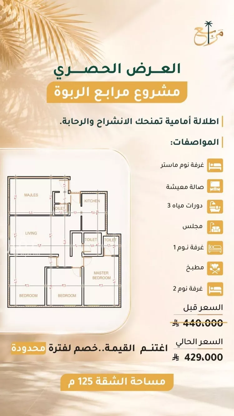 شقة للبيع في شارع عبدالله ابن مرداد, حي الربوة, مدينة جدة, منطقة مكة المكرمة صورة 4