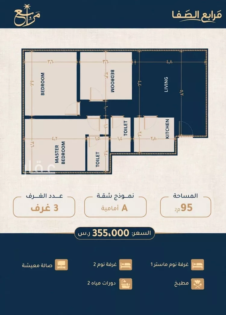 شقة للبيع في شارع إبراهيم با كثير, حي الصفاء, مدينة جدة, منطقة مكة المكرمة 2