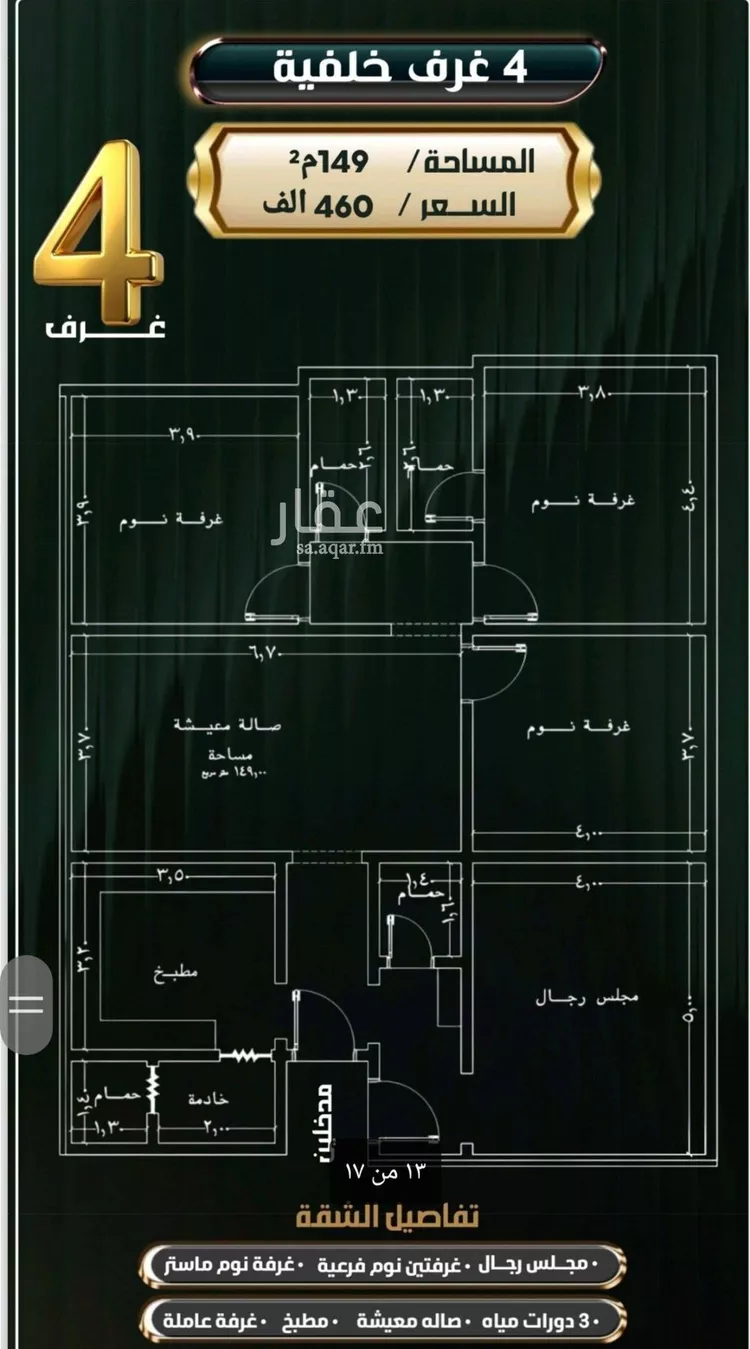 شقة للبيع في شارع إبراهيم الأحدب, حي النزهة, مدينة جدة, منطقة مكة المكرمة صورة 3