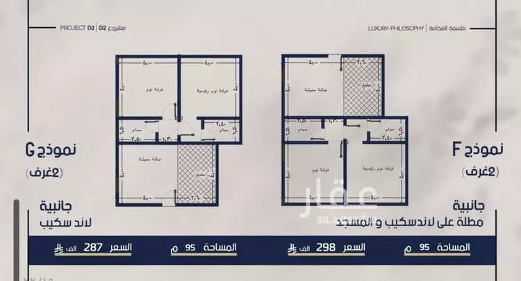 شقة للبيع في شارع محمد المرزوقي, حي المروة, مدينة جدة, منطقة مكة المكرمة