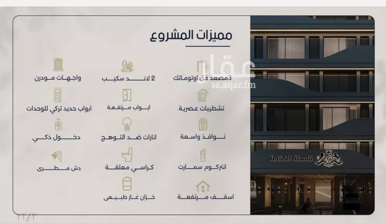 شقة للبيع في شارع محمد المرزوقي, حي المروة, مدينة جدة, منطقة مكة المكرمة صورة 2