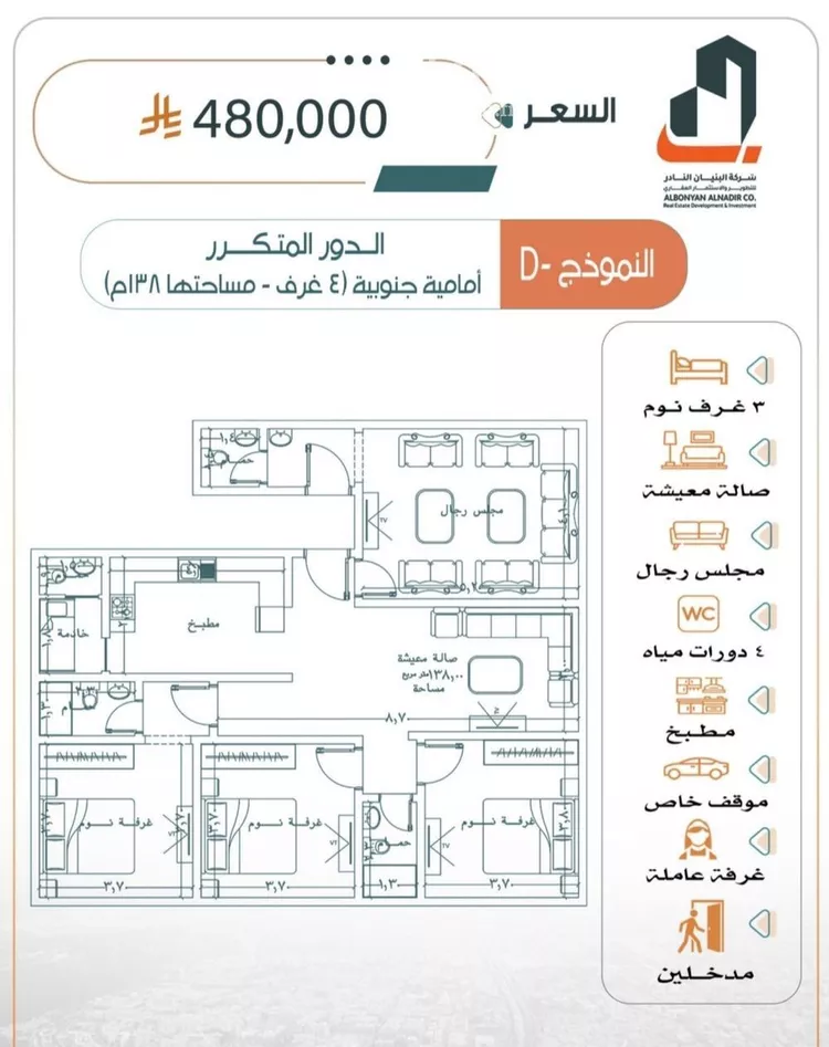 شقة للبيع في شارع عبدالله ابن مرداد, حي الربوة, مدينة جدة, منطقة مكة المكرمة