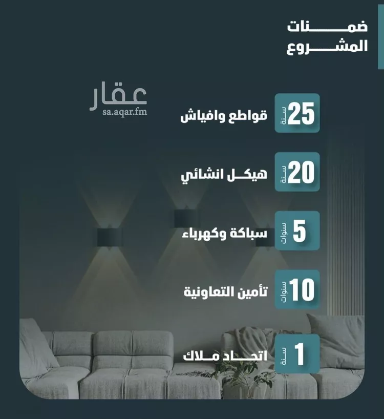 Apartment for Sale in Jeddah Al Faisaliah صورة 4