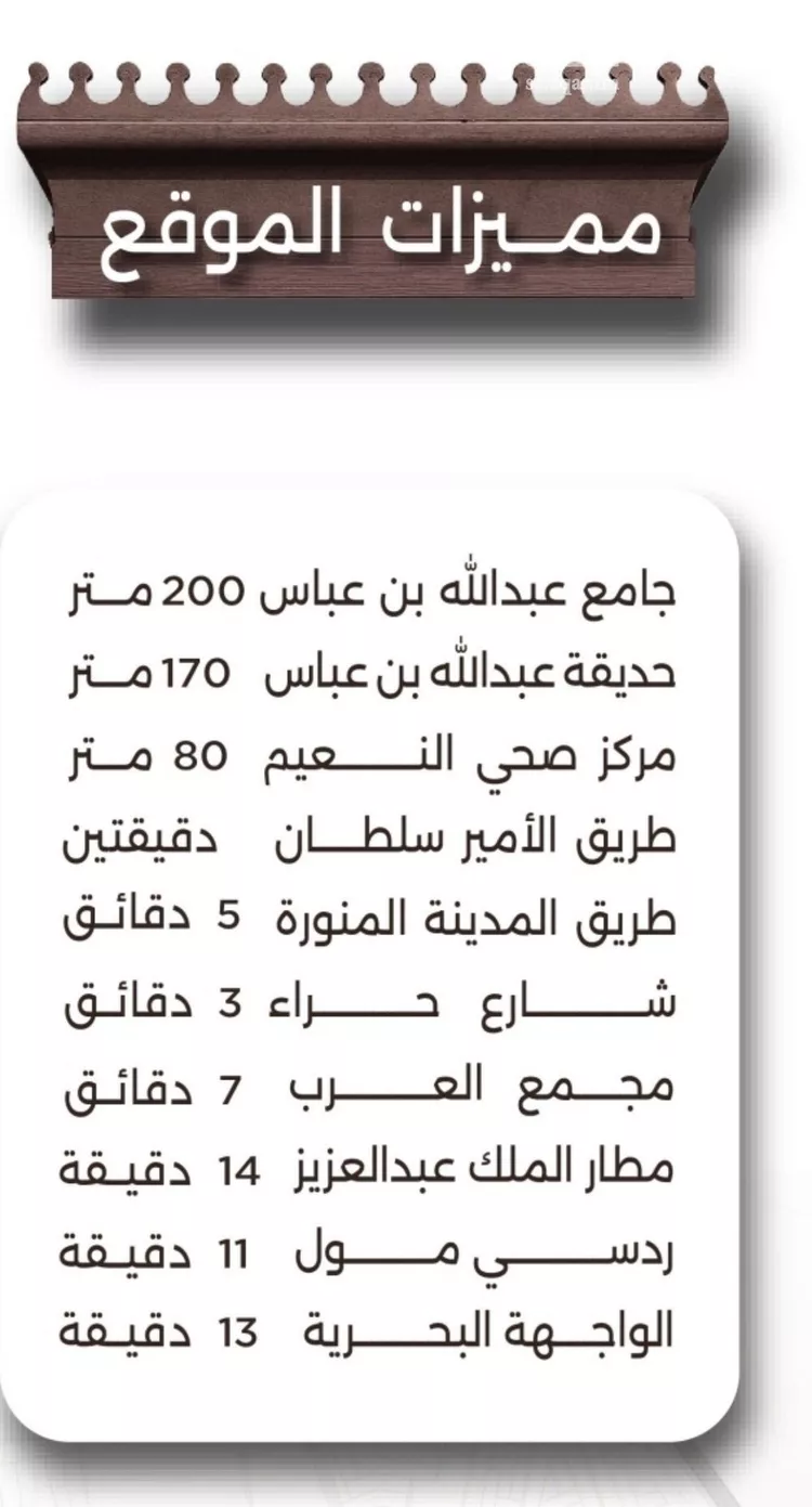 شقة للبيع في شارع ابو تميم الجيشاني, حي النعيم, مدينة جدة, منطقة مكة المكرمة صورة 2