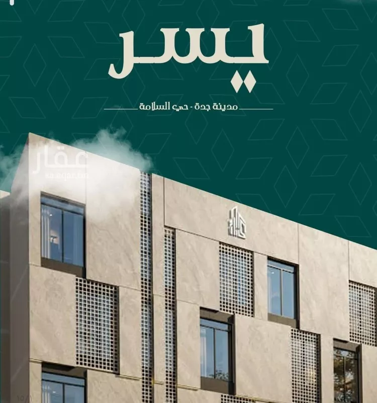 شقة للبيع في شارع شجاع بن وهب, حي السلامة, مدينة جدة, منطقة مكة المكرمة