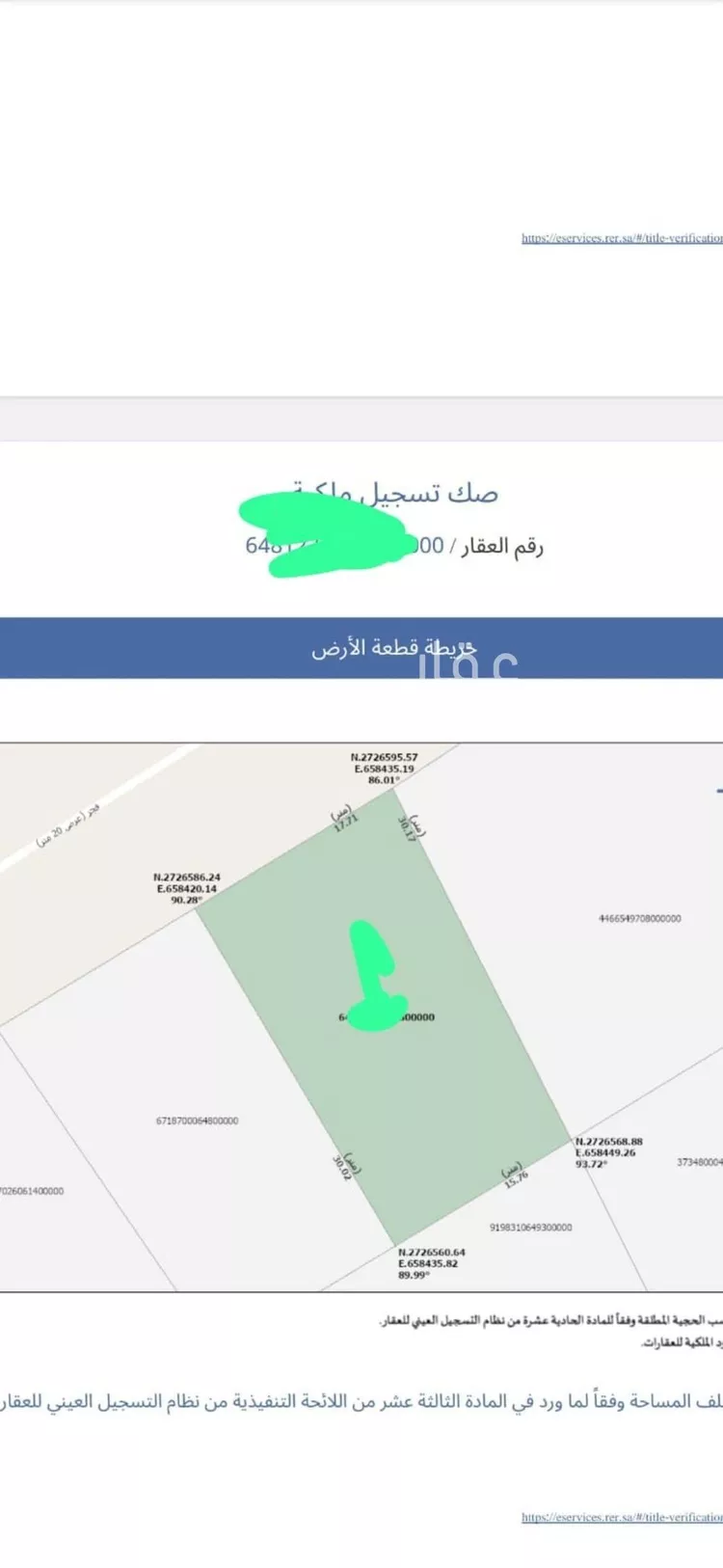 أرض للبيع في شارع فجر, حي ظهرة لبن, مدينة الرياض, منطقة الرياض صورة 2