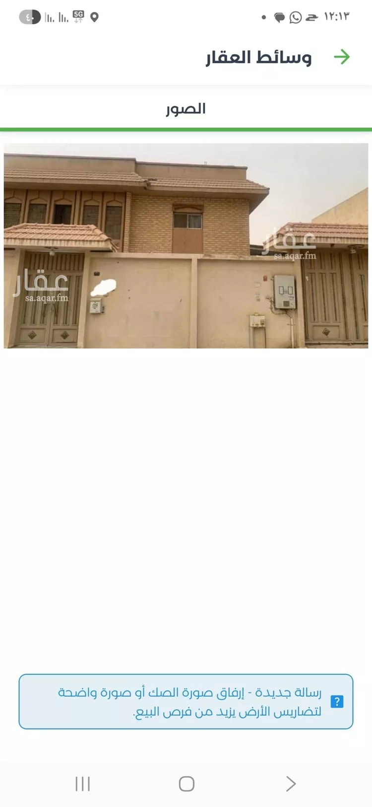 أرض للبيع في شارع أدماء, حي السويدي, مدينة الرياض, منطقة الرياض