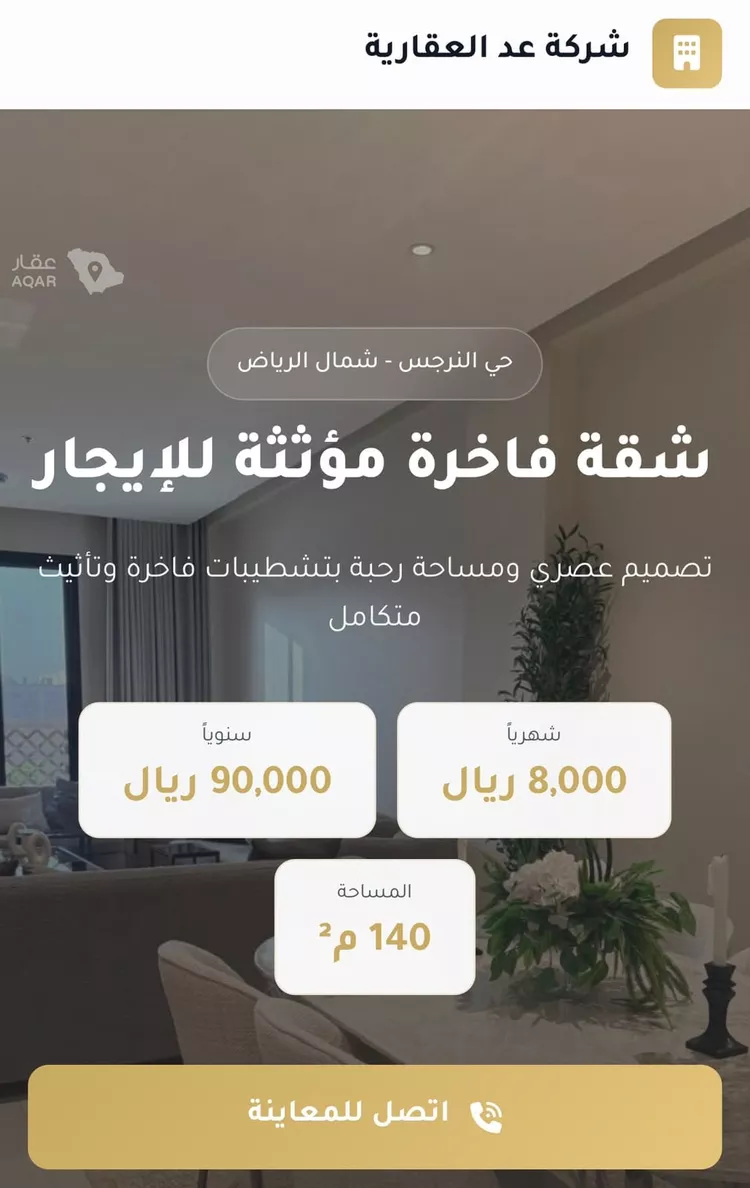 شقة للإيجار في شارع الحارث بن عبدالرحمن, حي النرجس, مدينة الرياض, منطقة الرياض