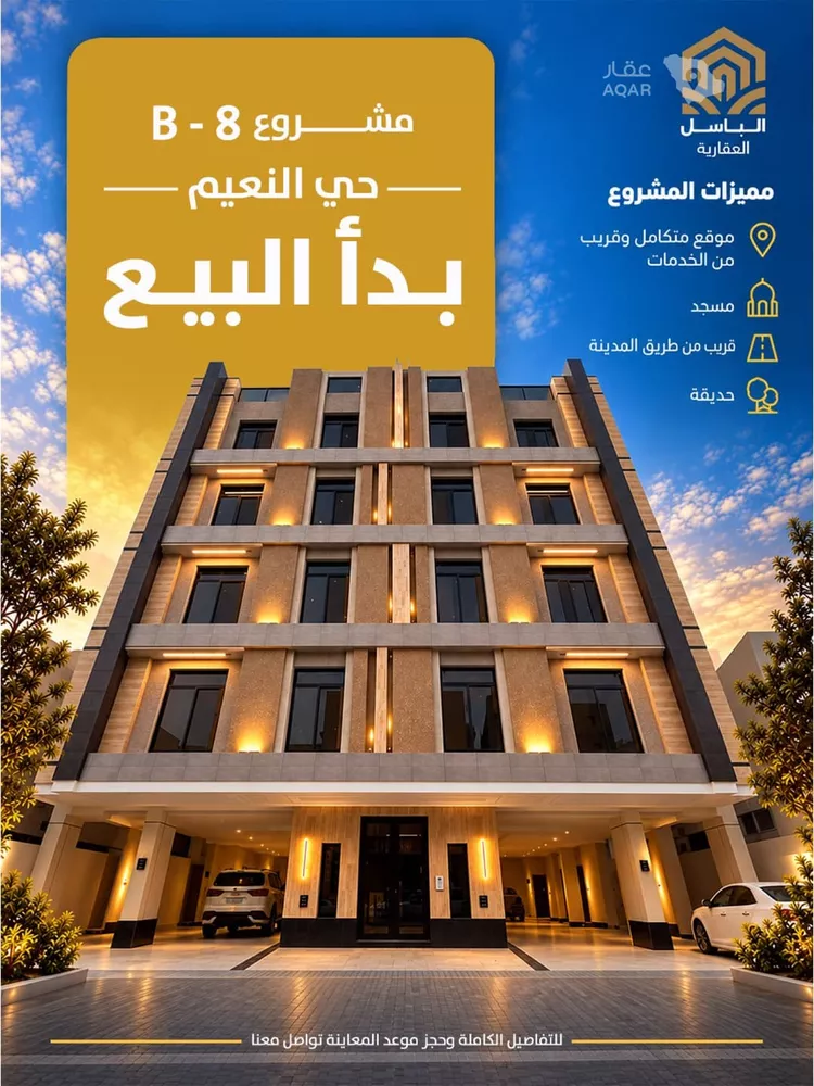 Apartment for Sale in Jeddah An Naim