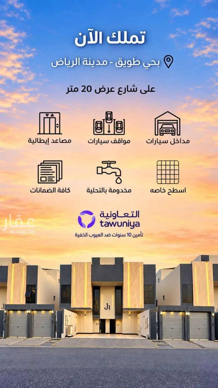 Floor for Sale in Riyadh Tuwaiq
