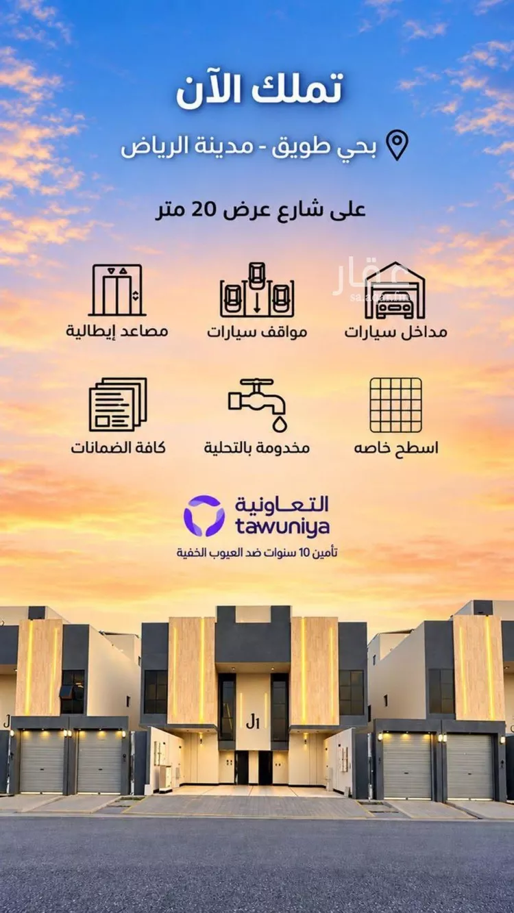 شقة للبيع في شارع عبدالرحمن السلمي, حي طويق, مدينة الرياض, منطقة الرياض