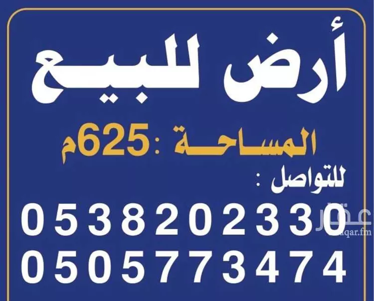 أرض للبيع في شارع الأسود بن يزيد, حي الفلاح, مدينة جدة, منطقة مكة المكرمة صورة 2