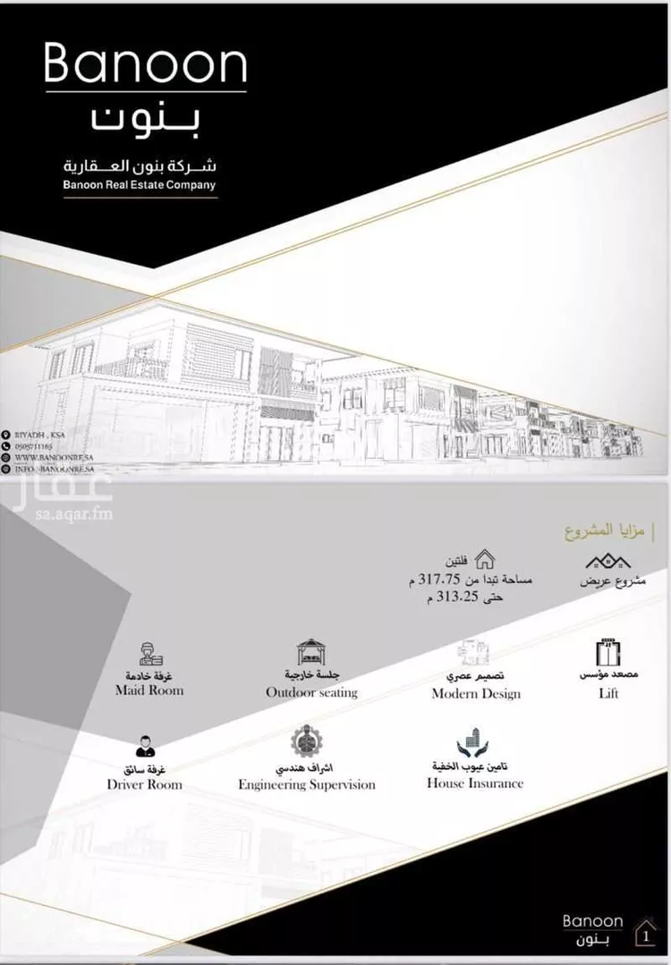 فيلا للبيع في شارع جبل اجياد ، حي عريض ، الرياض ، منطقة الرياض صورة 2