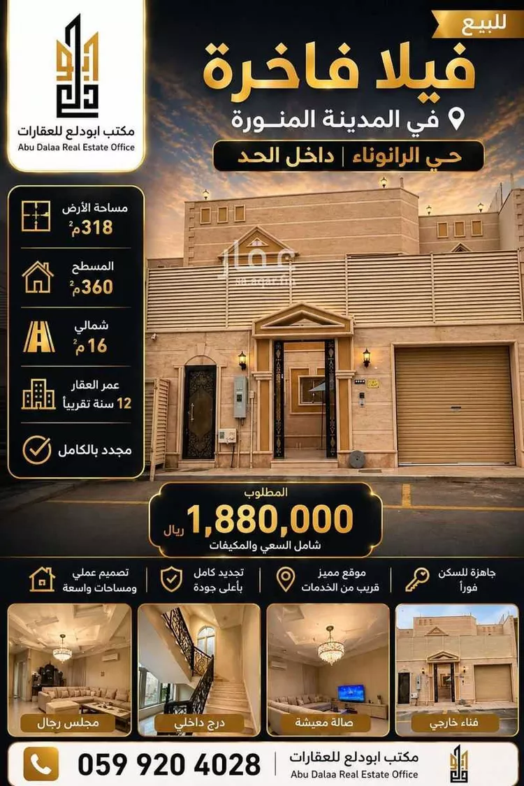 Villa for Sale in Medina Ar Ranuna