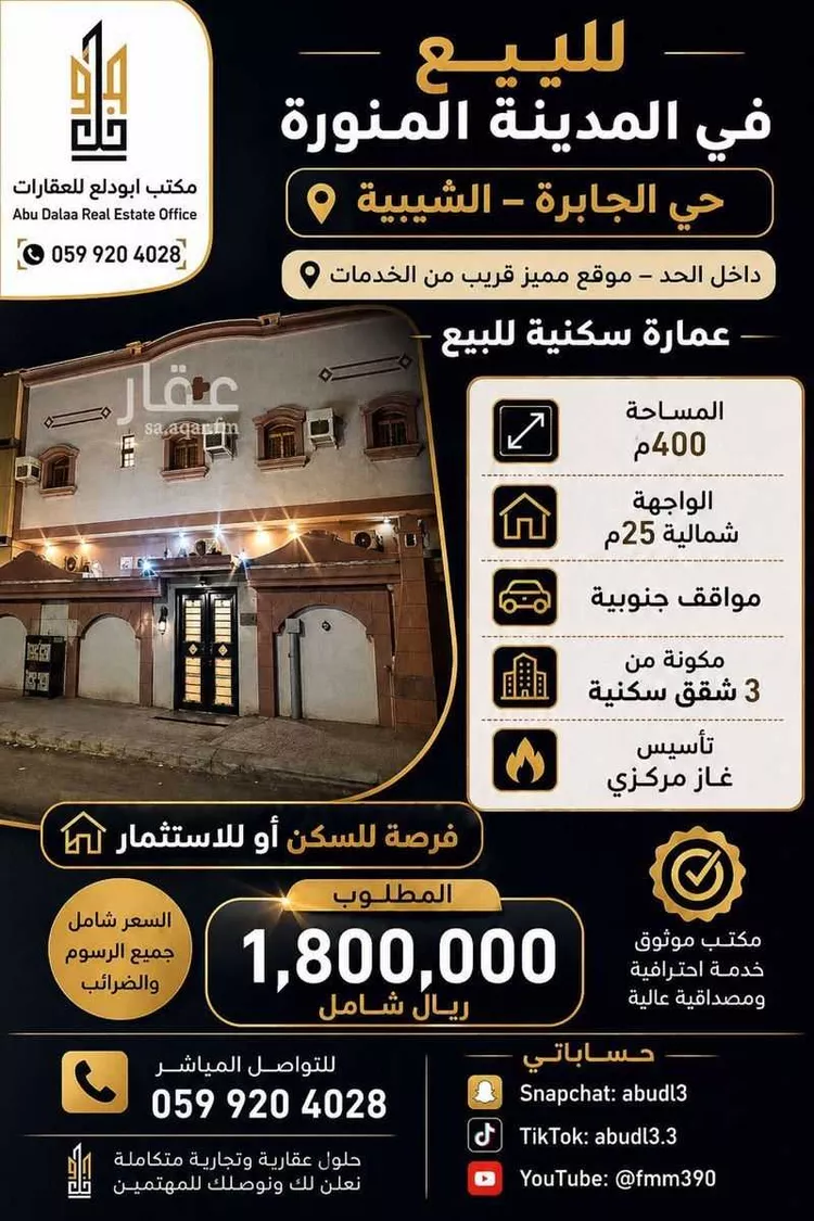 Building for Sale in Medina Al Jabrah