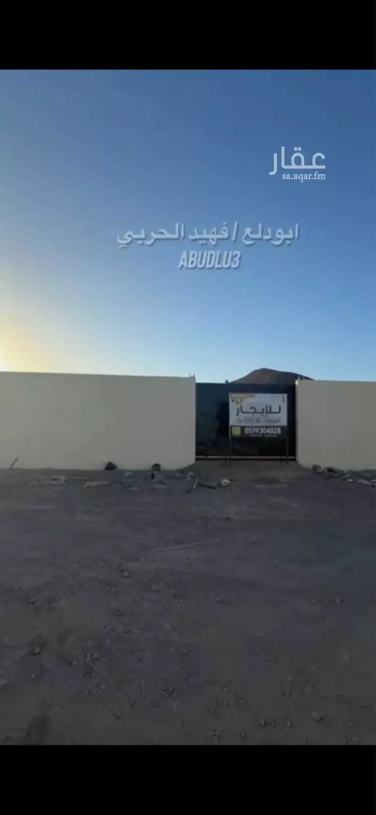 Land for Rent in Medina Alaaziziyah