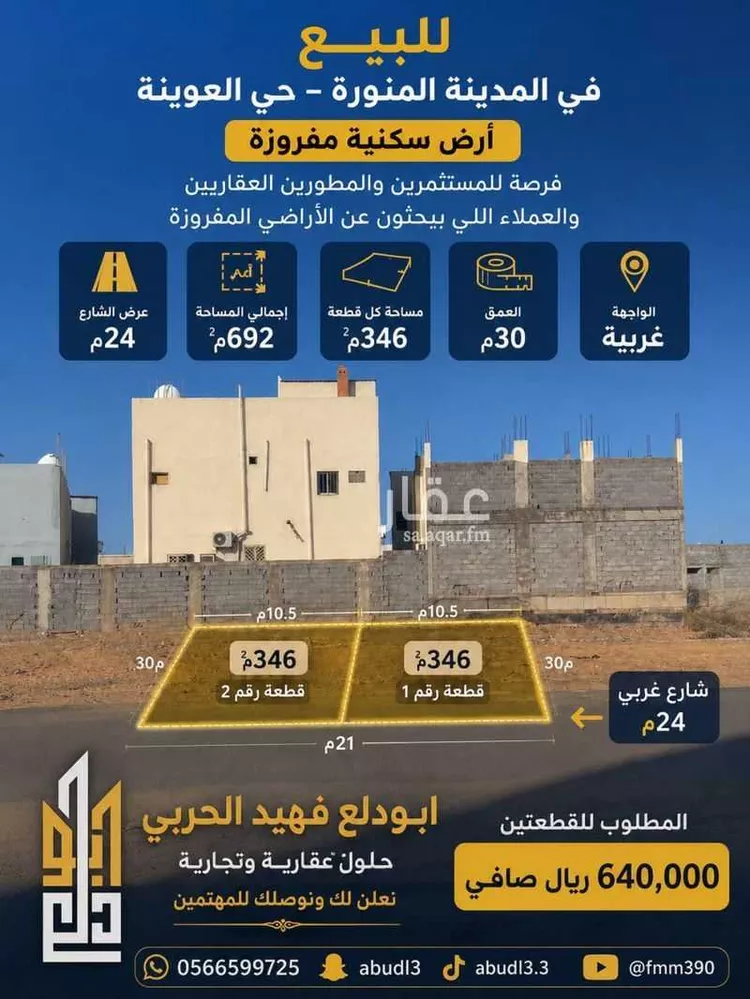 Land for Sale in Medina Al Matar