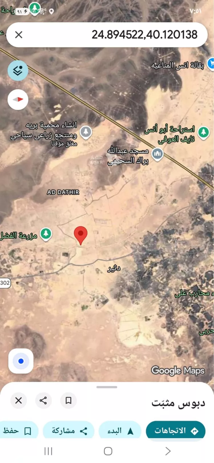 Land for Sale in Al Henakiyah Al Henakiyah