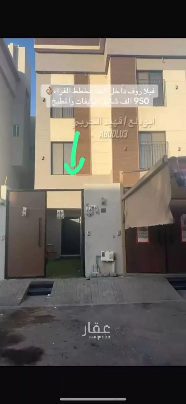 شقة للبيع في شارع عبدالعزيز الميموني, حي الغراء, مدينة المدينة المنورة, منطقة المدينة المنورة