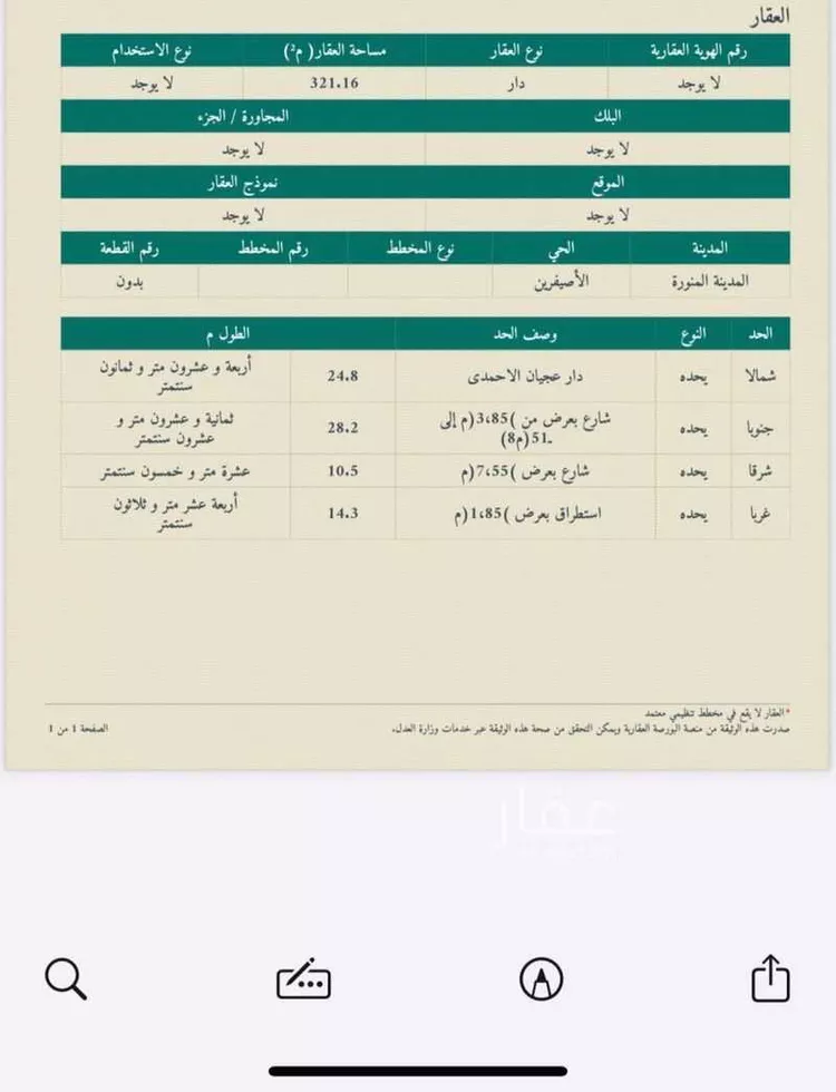 Land for Sale in Medina Al Asfren صورة 2