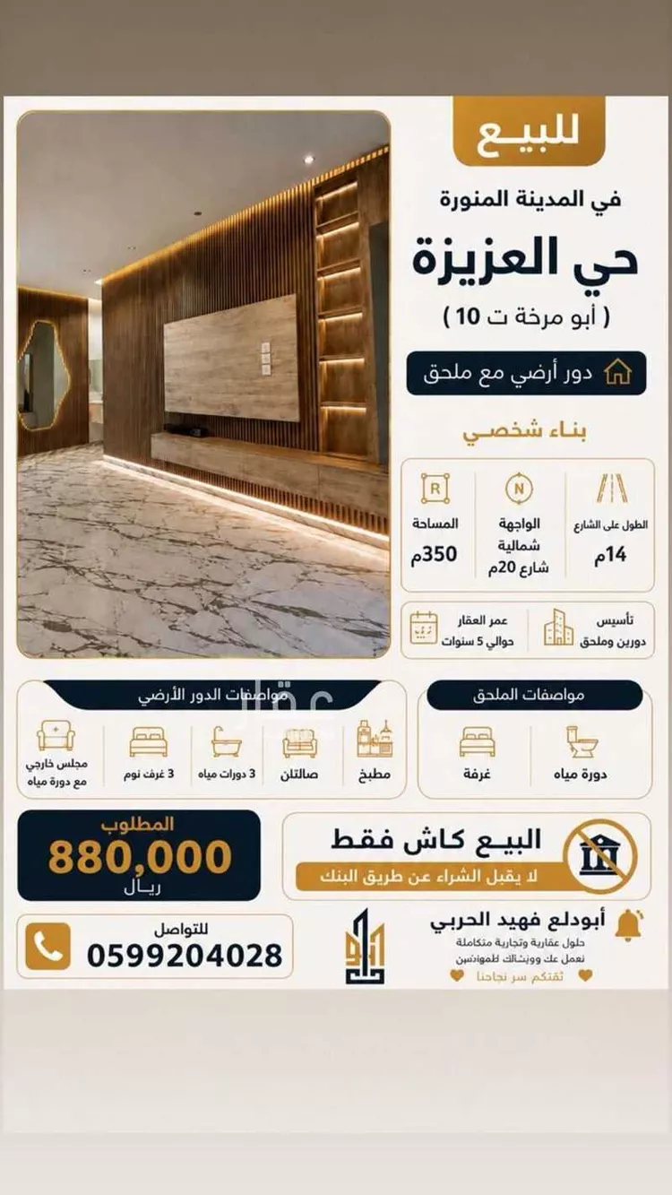 دور للبيع في شارع حرير ابن عبدالحميد الرازي, حي سكة الحديد, مدينة المدينة المنورة, منطقة المدينة المنورة صورة 2