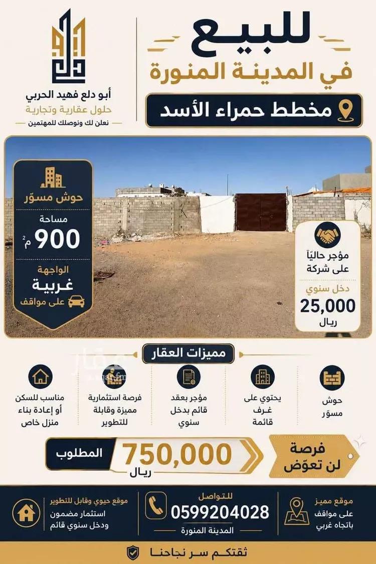 مستودع للبيع في شارع عبادة ابن مالك, حي الصناعية, مدينة المدينة المنورة, منطقة المدينة المنورة