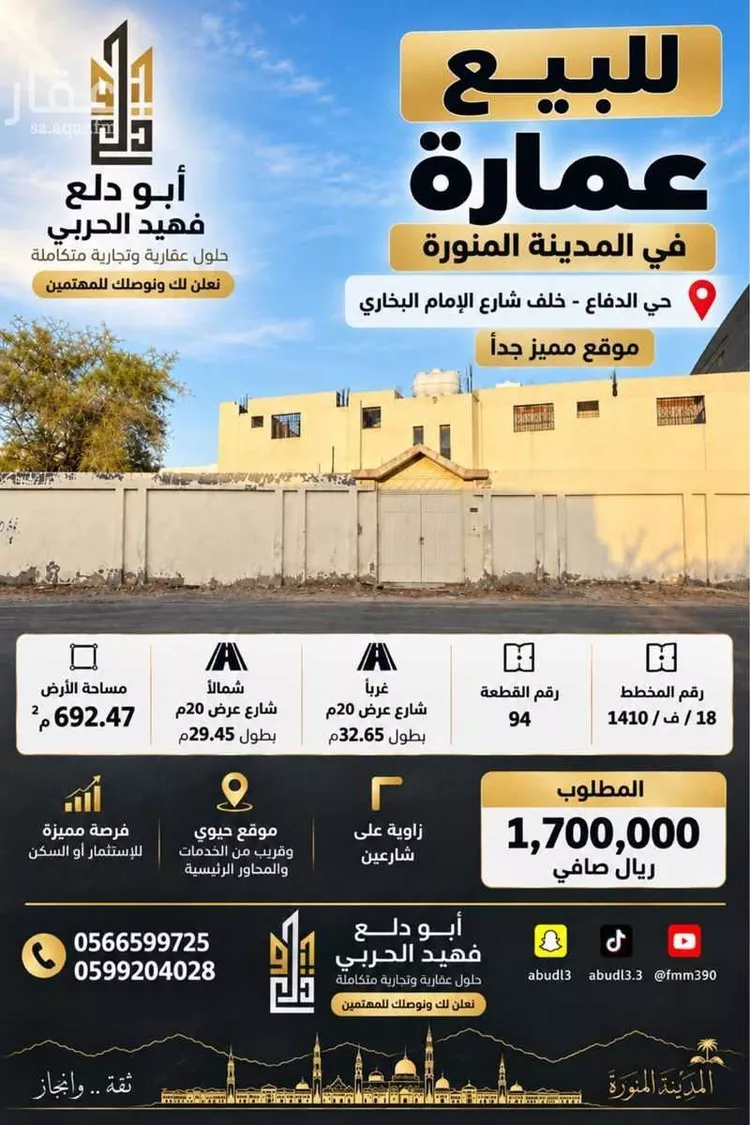 Building for Sale in Medina Ad Difa